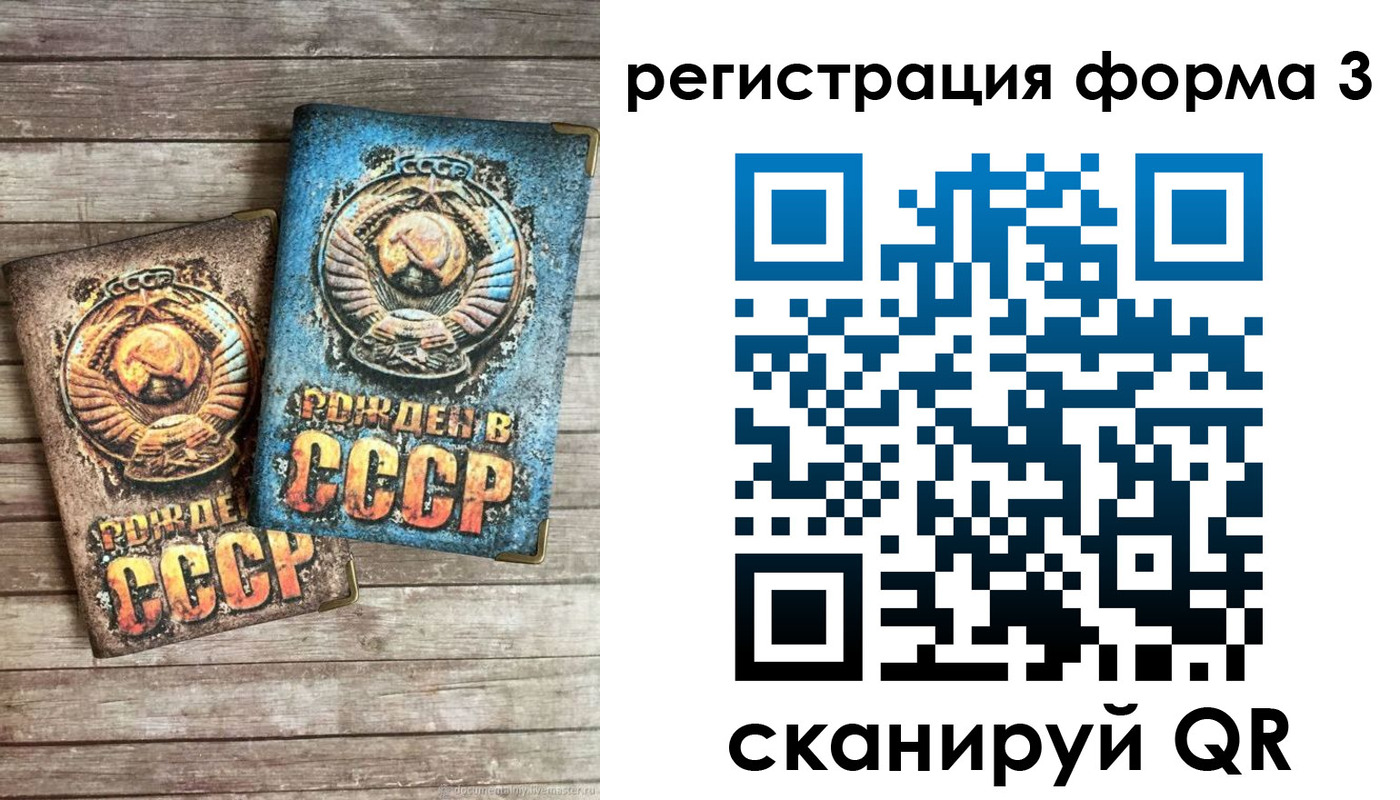 регистрация для школы в Балашихе