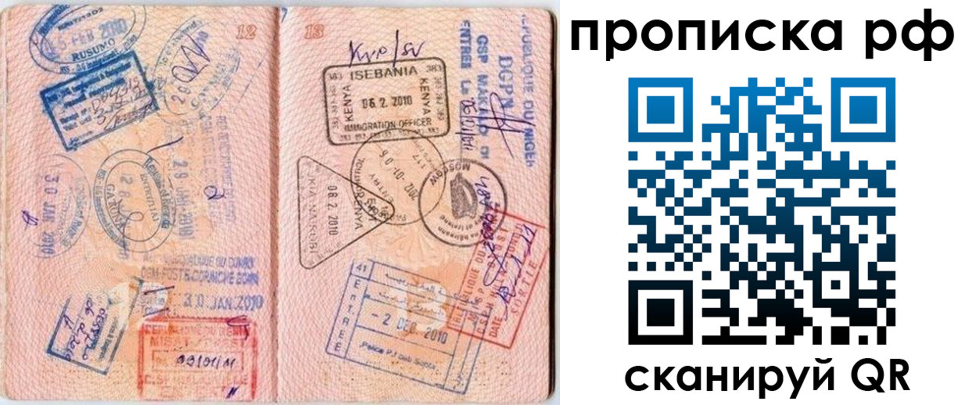 регистрация для дет. сада в Балашихе