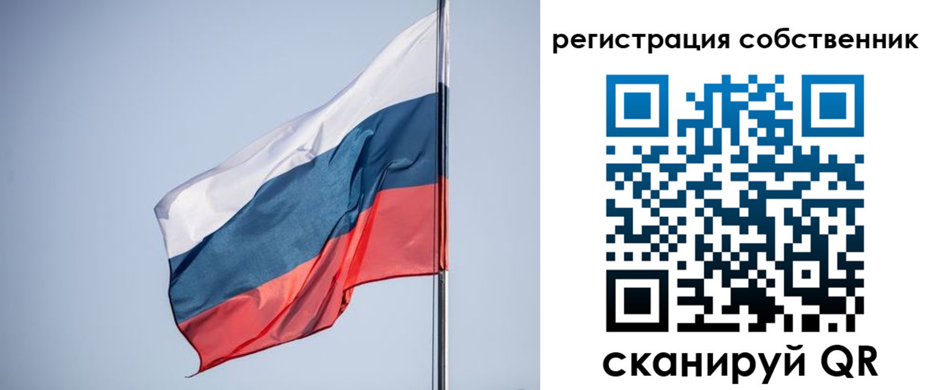 временная регистрация собственник в Балашихе