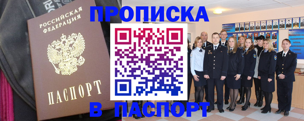 временная регистрация законно в Балашихе