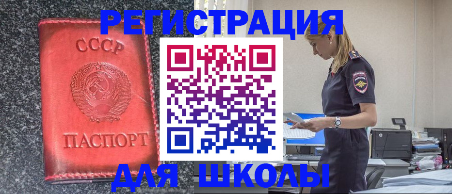 найти адрес прописки в Балашихе