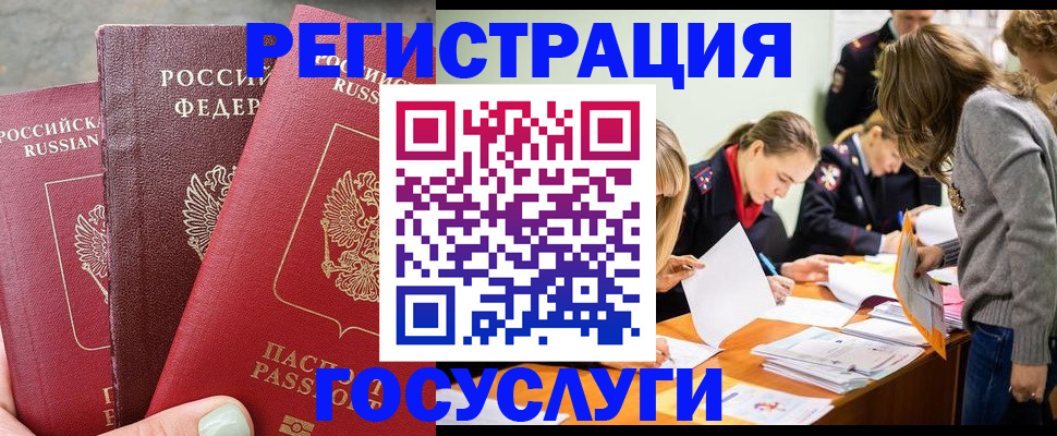 прописка паспорт в Балашихе