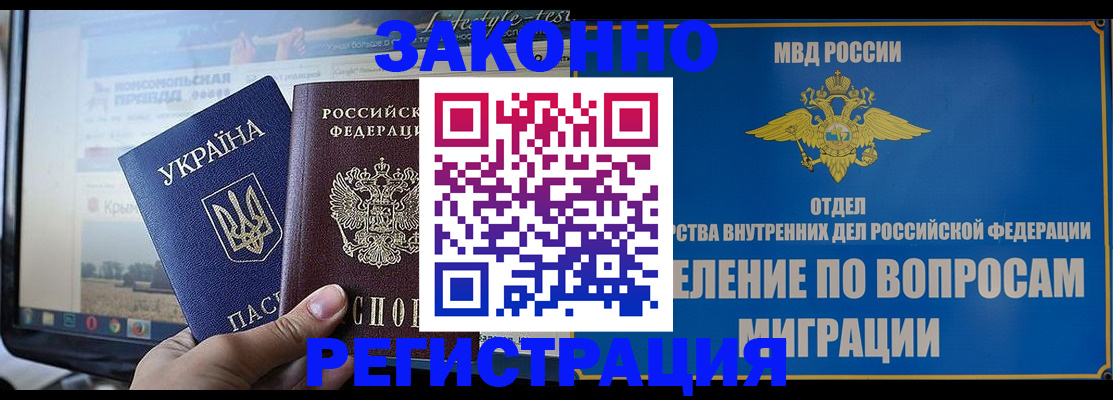 прописка для кредита в Балашихе