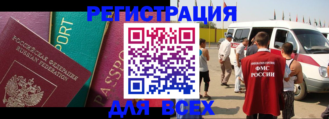 временная регистрация адрес в Балашихе